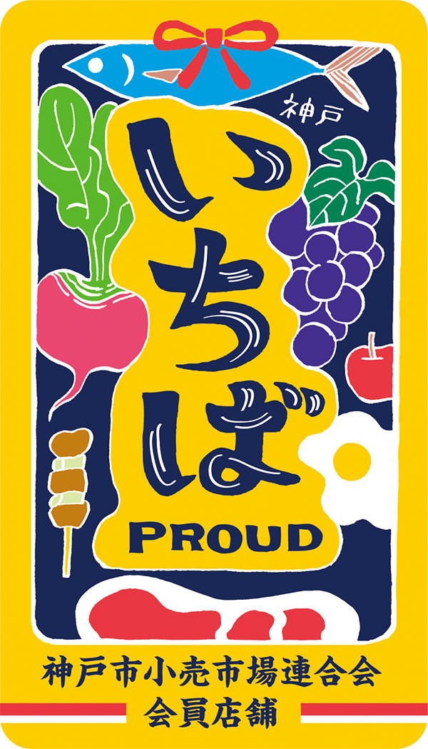 会員店舗はこのステッカー画像