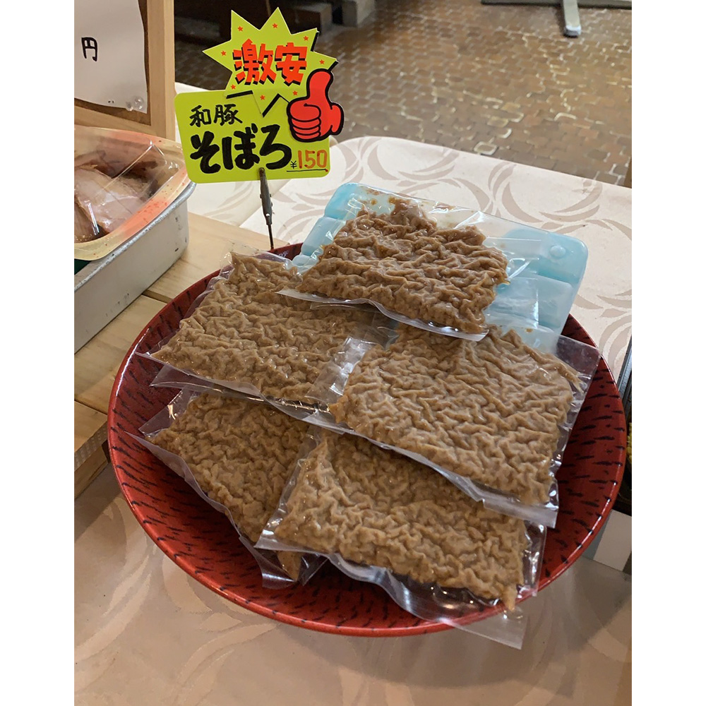 認定商品画像和豚そぼろ
