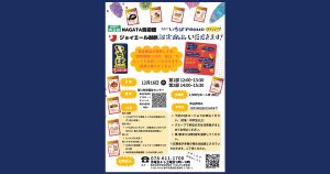 認定商品いただきますアイキャッチ