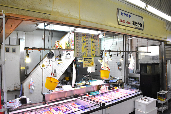 村上鮮魚店画像