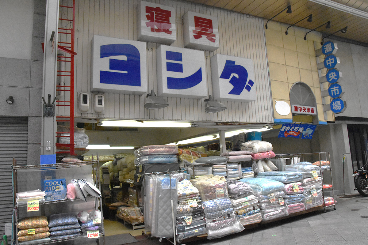 寝具ヨシダ画像
